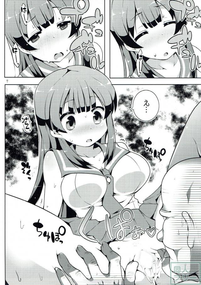 キモおじに姦通させられて堕ちるアホかわいい阿賀野 <> 006