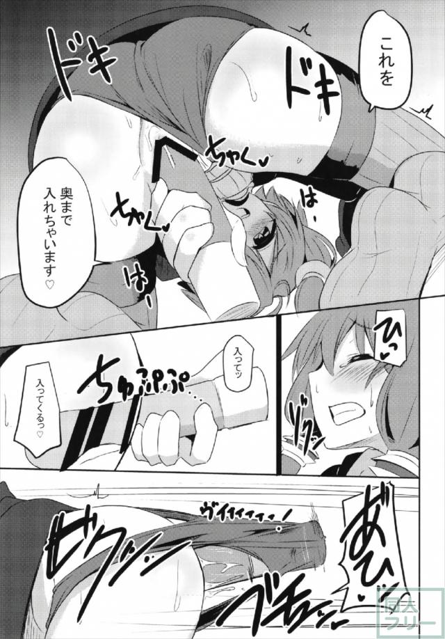 ぐっすり眠った後輩に手を出してしまうゆかりさんの本 <> 016