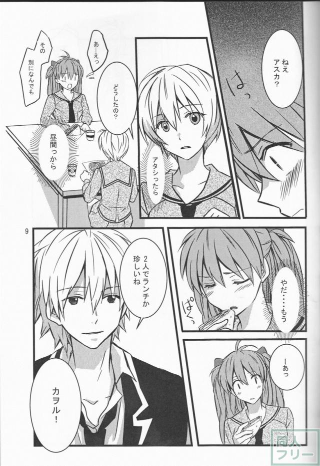 [女性向け]カヲルの激しい攻めにアスカの体が…。 <> 008