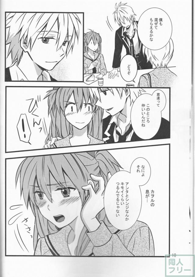 [女性向け]カヲルの激しい攻めにアスカの体が…。 <> 009
