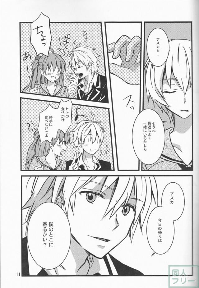 [女性向け]カヲルの激しい攻めにアスカの体が…。 <> 010
