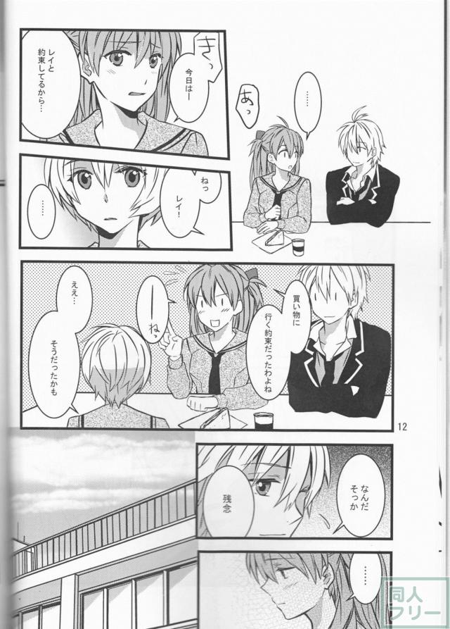 [女性向け]カヲルの激しい攻めにアスカの体が…。 <> 011