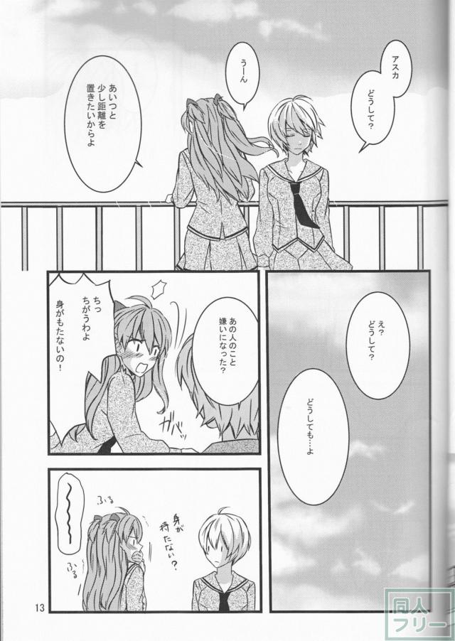 [女性向け]カヲルの激しい攻めにアスカの体が…。 <> 012