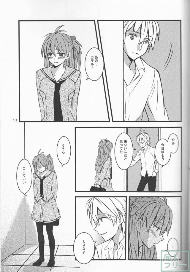 [女性向け]カヲルの激しい攻めにアスカの体が…。 <> 016