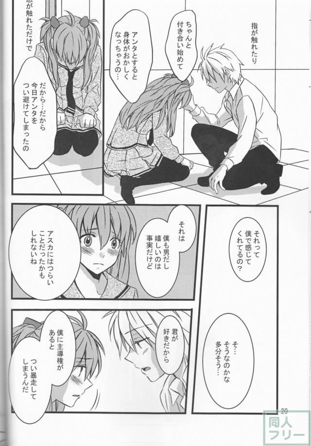 [女性向け]カヲルの激しい攻めにアスカの体が…。 <> 019