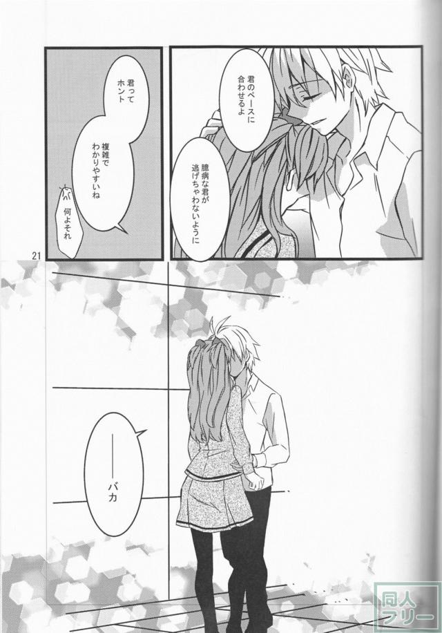 [女性向け]カヲルの激しい攻めにアスカの体が…。 <> 020