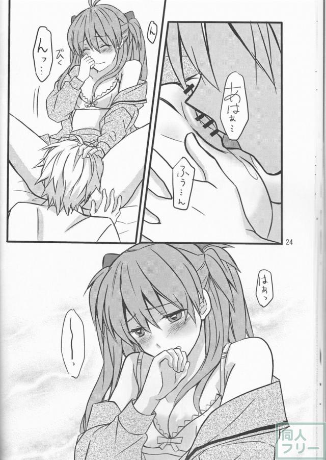 [女性向け]カヲルの激しい攻めにアスカの体が…。 <> 023