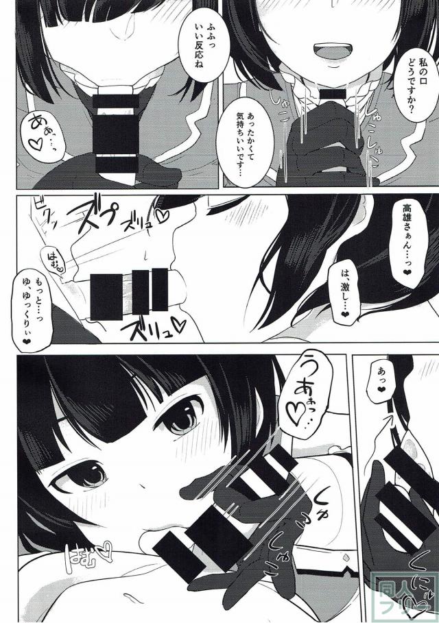 高雄さんが童貞ショタ提督を優しく筆下ろし <> 005