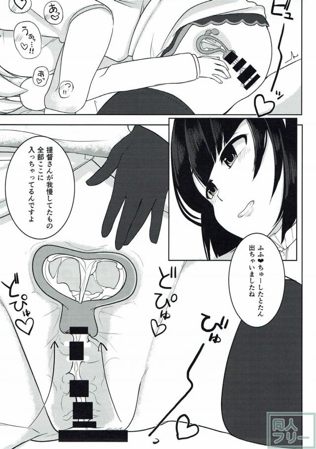 高雄さんが童貞ショタ提督を優しく筆下ろし <> 014
