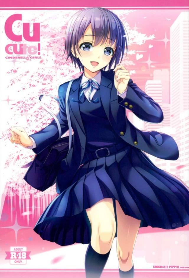 大人びたJCアイドル乙倉ちゃんとの無知ックス <> 1