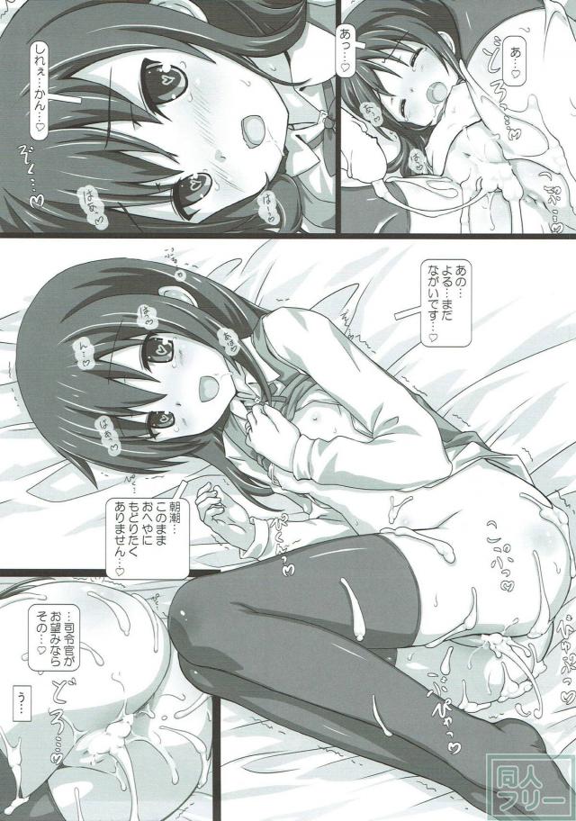 朝潮はいつでも即応可能です！ <> 010