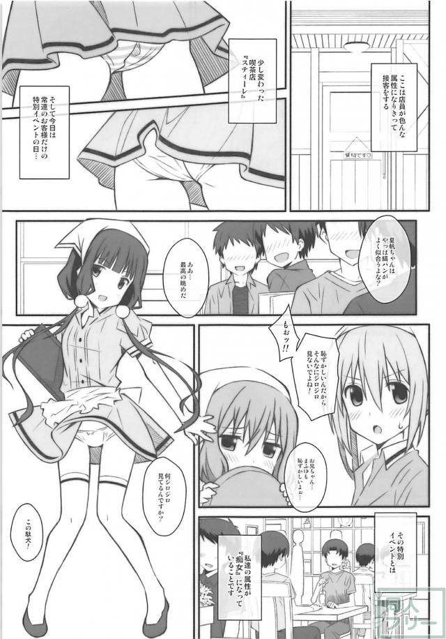 スティーレの特別イベント！お客様感謝祭！ <> 002