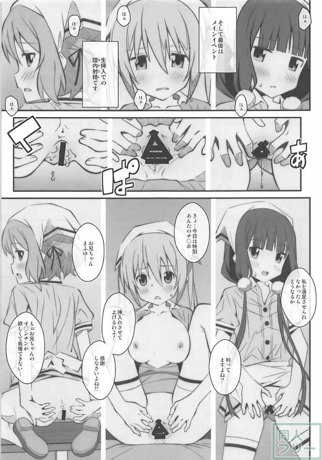 スティーレの特別イベント！お客様感謝祭！ <> 012