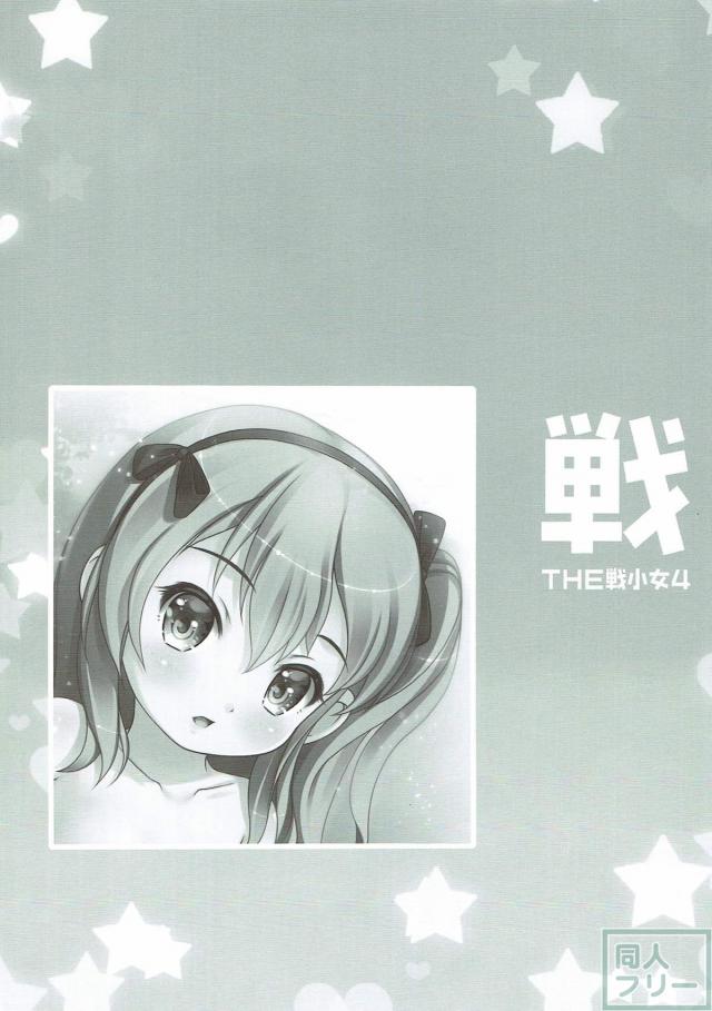 15名の作者による大ボリューム100pガルパン合同誌(島田愛里寿・秋山優花里メイン) <> 003