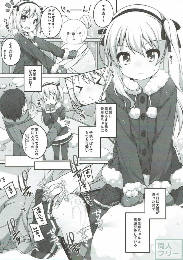 15名の作者による大ボリューム100pガルパン合同誌(島田愛里寿・秋山優花里メイン) <> 004
