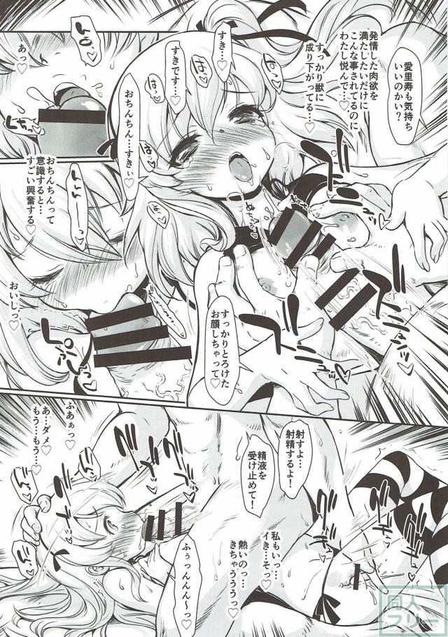 15名の作者による大ボリューム100pガルパン合同誌(島田愛里寿・秋山優花里メイン) <> 017
