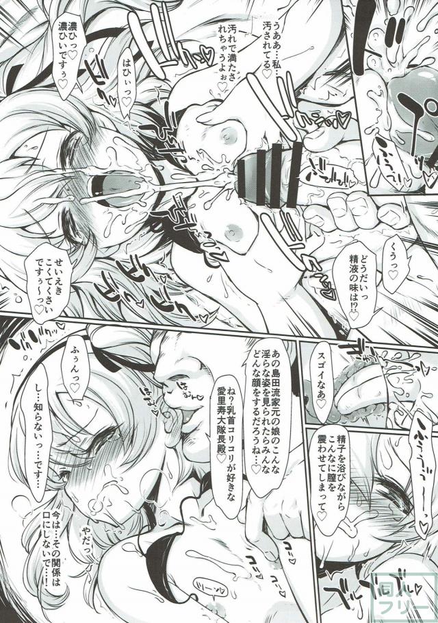15名の作者による大ボリューム100pガルパン合同誌(島田愛里寿・秋山優花里メイン) <> 018