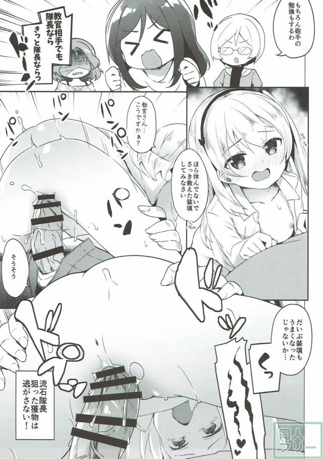 15名の作者による大ボリューム100pガルパン合同誌(島田愛里寿・秋山優花里メイン) <> 032