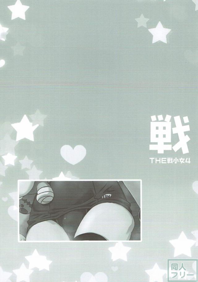 15名の作者による大ボリューム100pガルパン合同誌(島田愛里寿・秋山優花里メイン) <> 043