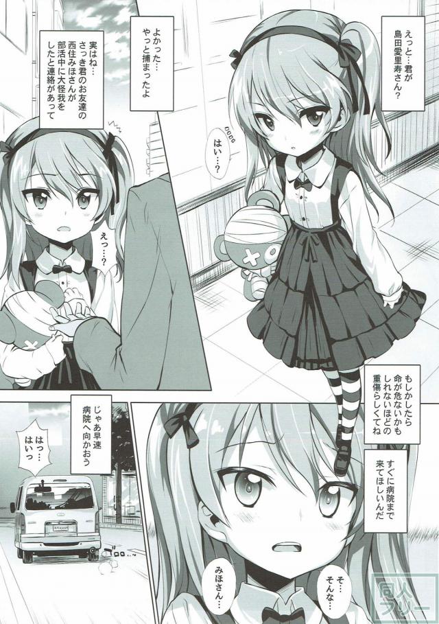 15名の作者による大ボリューム100pガルパン合同誌(島田愛里寿・秋山優花里メイン) <> 044