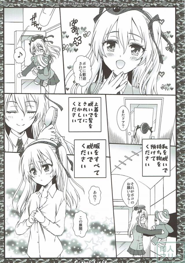 15名の作者による大ボリューム100pガルパン合同誌(島田愛里寿・秋山優花里メイン) <> 049