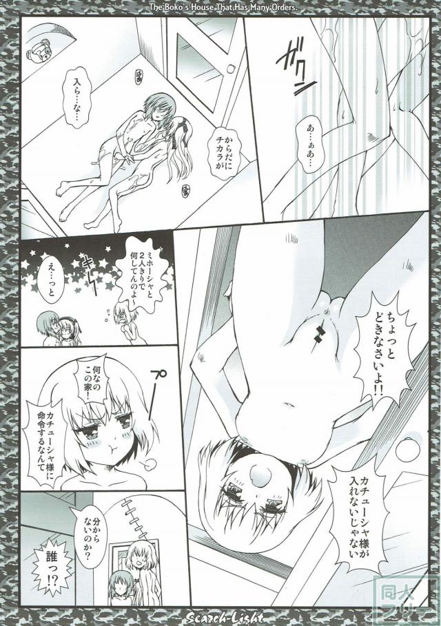 15名の作者による大ボリューム100pガルパン合同誌(島田愛里寿・秋山優花里メイン) <> 056