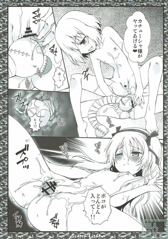 15名の作者による大ボリューム100pガルパン合同誌(島田愛里寿・秋山優花里メイン) <> 062