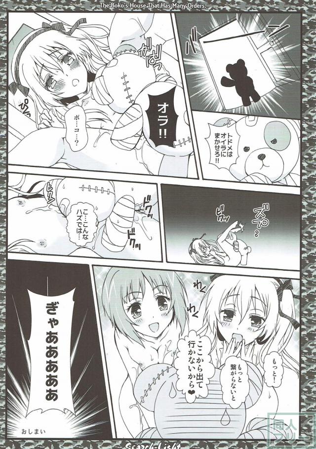 15名の作者による大ボリューム100pガルパン合同誌(島田愛里寿・秋山優花里メイン) <> 071