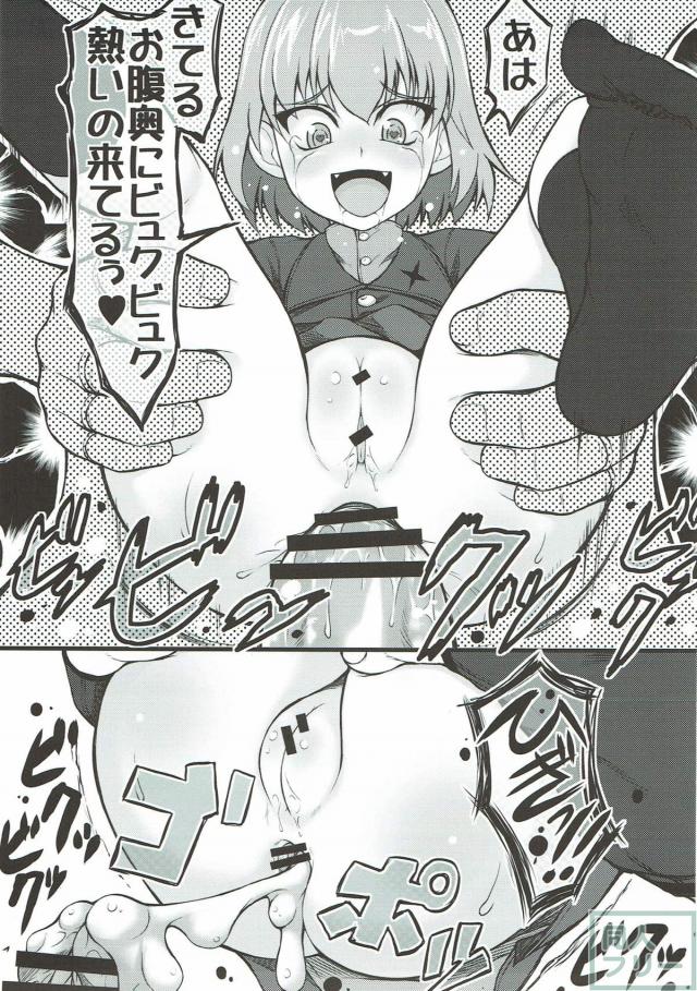 15名の作者による大ボリューム100pガルパン合同誌(島田愛里寿・秋山優花里メイン) <> 078