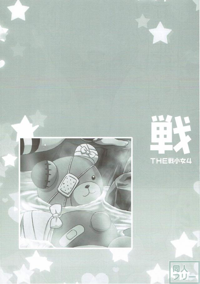 15名の作者による大ボリューム100pガルパン合同誌(島田愛里寿・秋山優花里メイン) <> 079