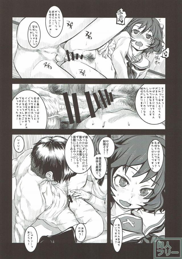 15名の作者による大ボリューム100pガルパン合同誌(島田愛里寿・秋山優花里メイン) <> 083