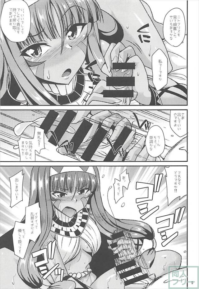 ニトクリスと潮吹きびちょびちょ洪水ックス！ <> 010
