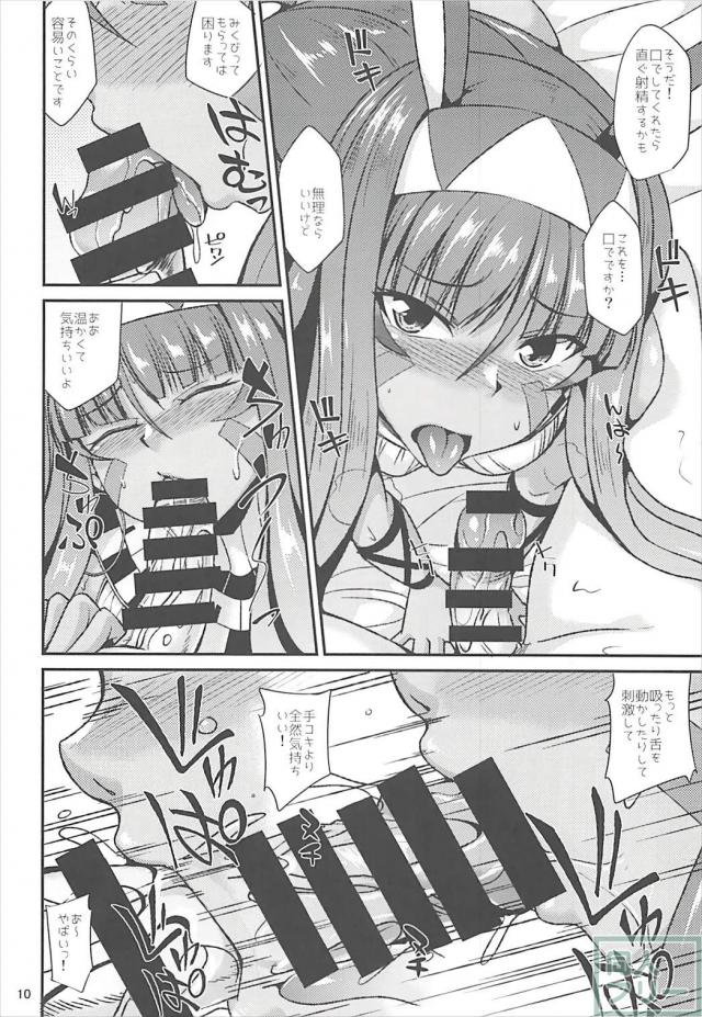 ニトクリスと潮吹きびちょびちょ洪水ックス！ <> 011