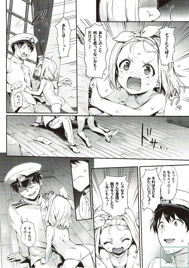 可愛くて健気、何も知らない無垢なルイージと。凄まじい背徳感な純愛セックス。 <> 009