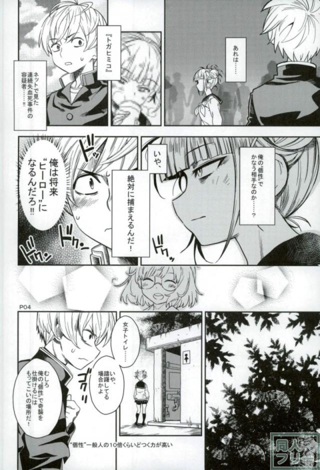 ヒミコに思いっきり生ハメされたいM男必見！ <> 003