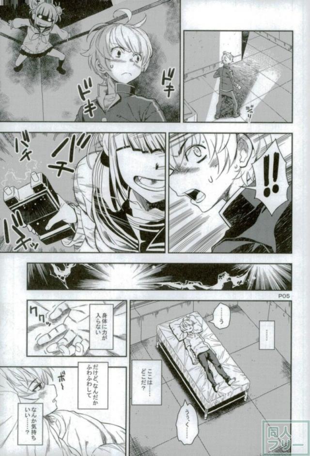 ヒミコに思いっきり生ハメされたいM男必見！ <> 004