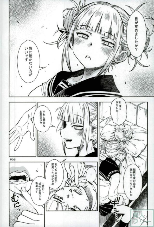ヒミコに思いっきり生ハメされたいM男必見！ <> 005