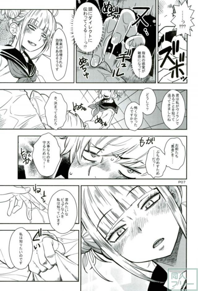 ヒミコに思いっきり生ハメされたいM男必見！ <> 006