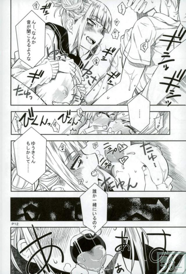 ヒミコに思いっきり生ハメされたいM男必見！ <> 011