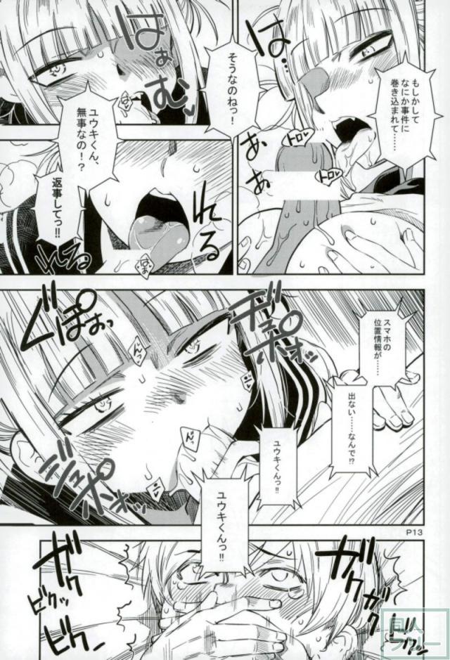 ヒミコに思いっきり生ハメされたいM男必見！ <> 012