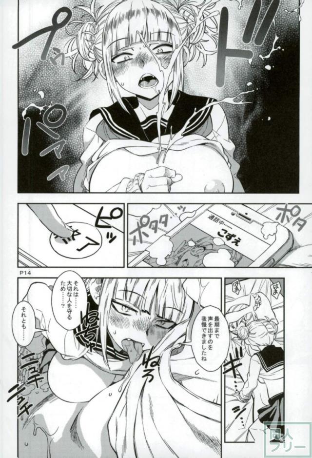 ヒミコに思いっきり生ハメされたいM男必見！ <> 013