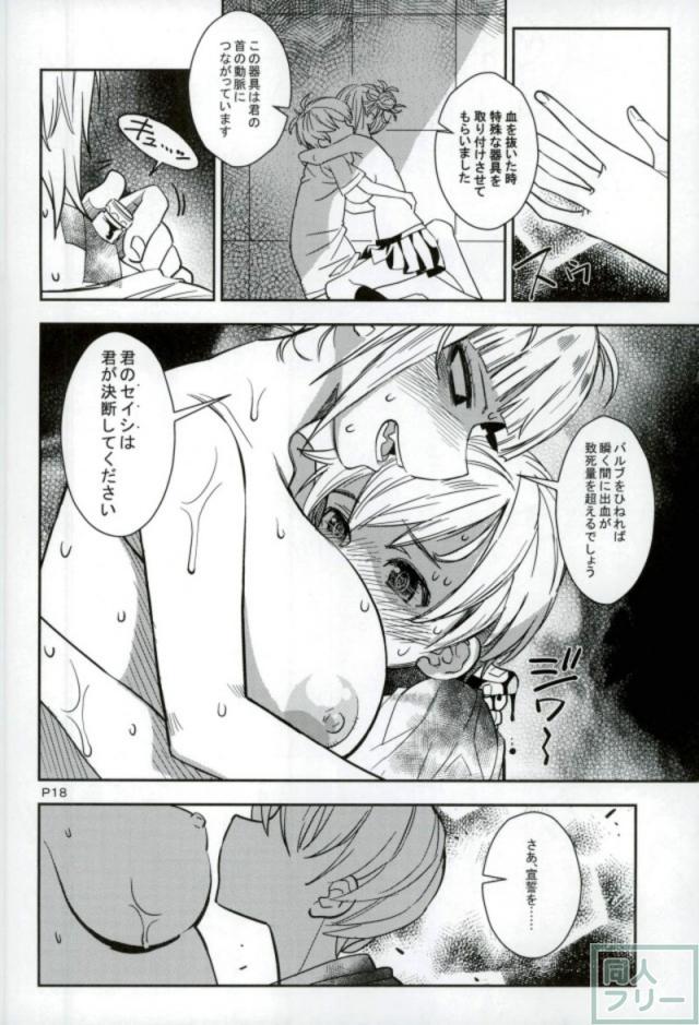 ヒミコに思いっきり生ハメされたいM男必見！ <> 017