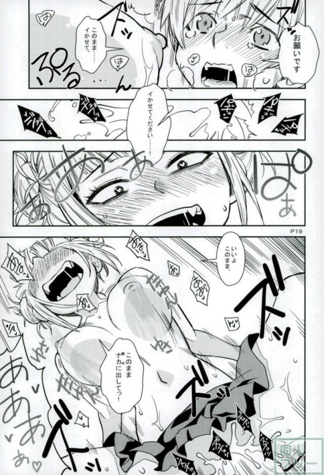 ヒミコに思いっきり生ハメされたいM男必見！ <> 018
