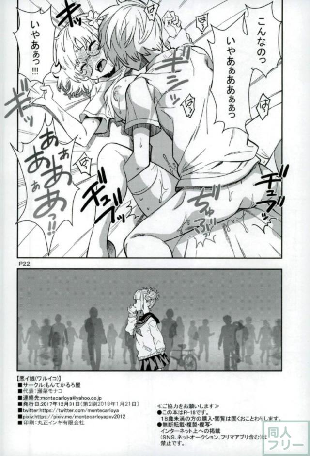 ヒミコに思いっきり生ハメされたいM男必見！ <> 021