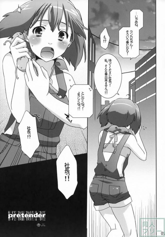 処女なシェリル・ランカそれぞれが初体験する本 <> 003
