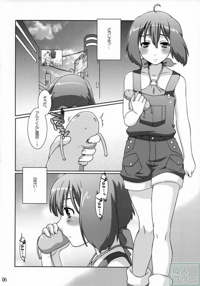 処女なシェリル・ランカそれぞれが初体験する本 <> 004