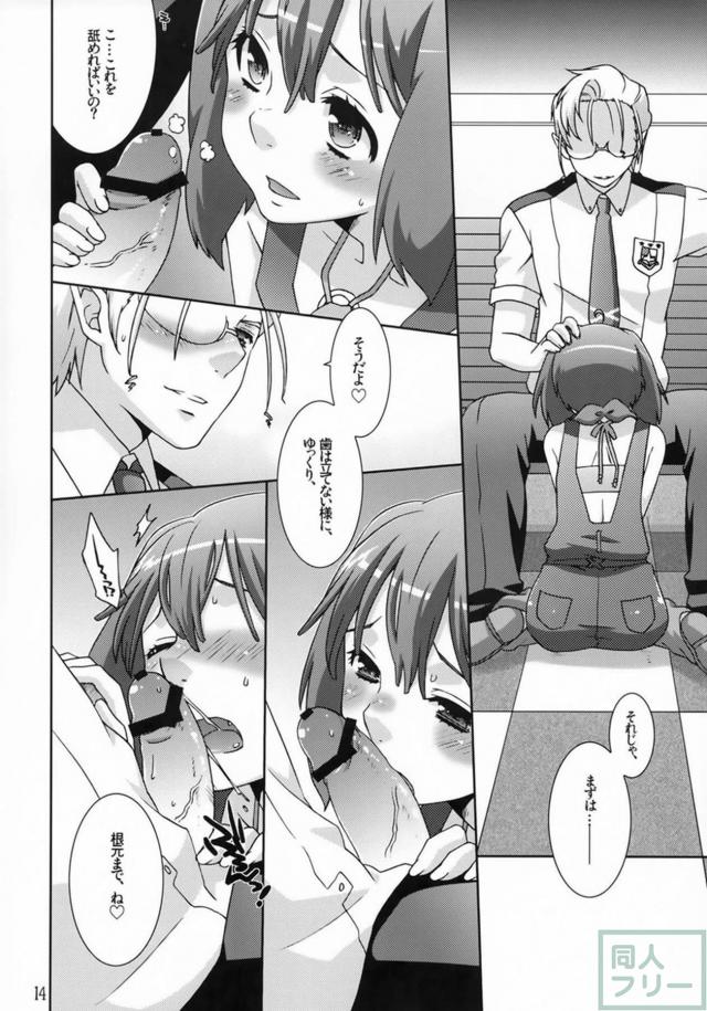 処女なシェリル・ランカそれぞれが初体験する本 <> 012