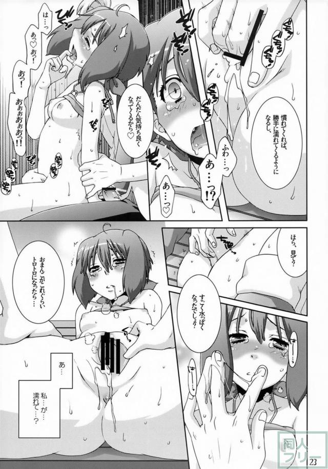 処女なシェリル・ランカそれぞれが初体験する本 <> 021