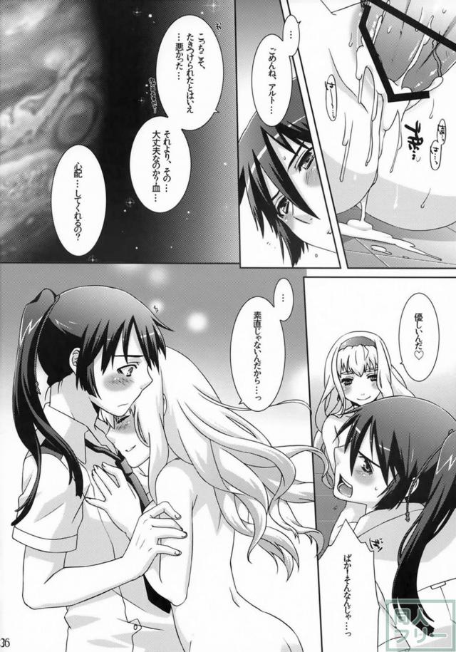処女なシェリル・ランカそれぞれが初体験する本 <> 034