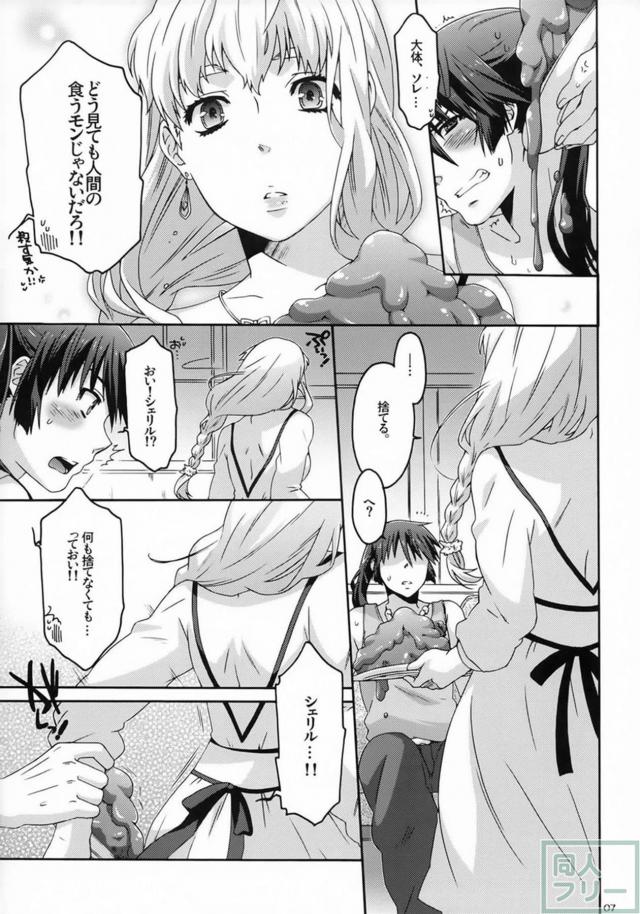 積極的なシェリルにたっぷり顔射 <> 005